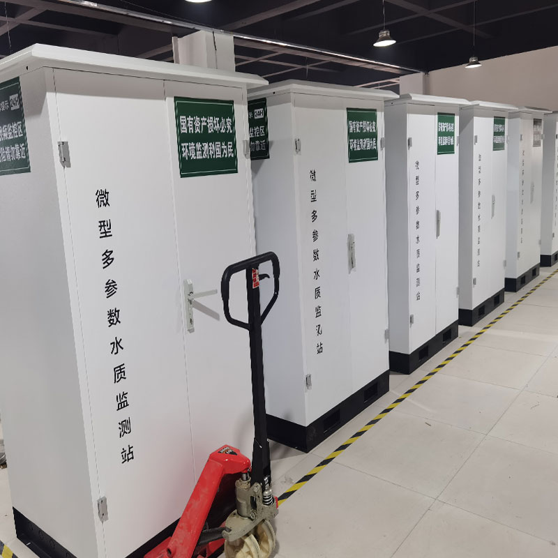 水質微型站