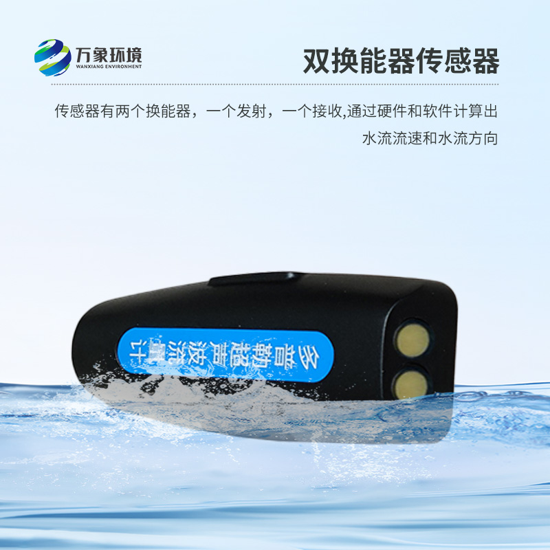 多普勒超聲波流量計——精準、高效、非侵入的儀器