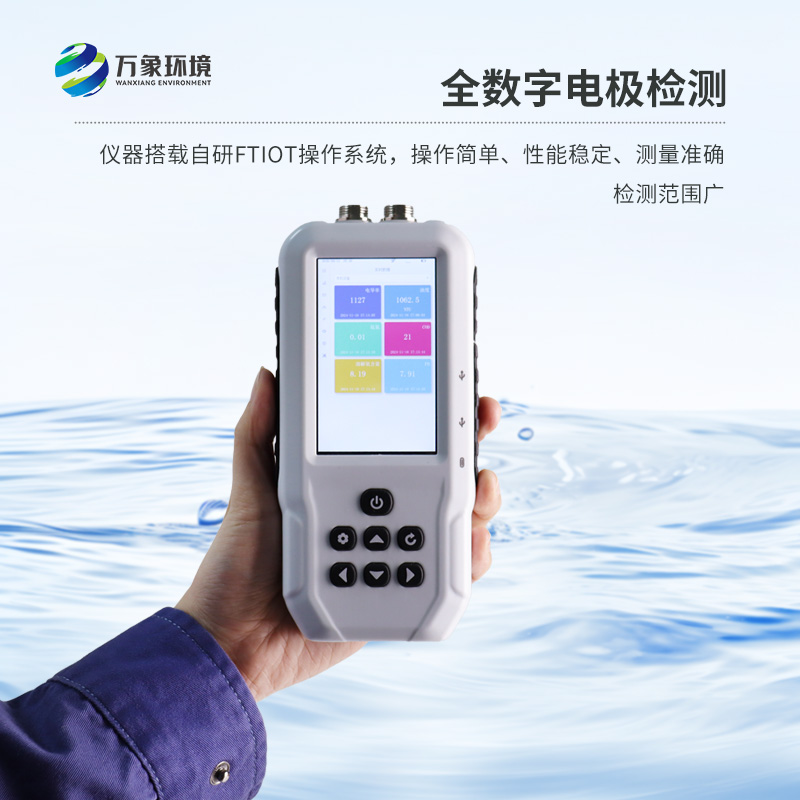 便攜式溶解氧測定儀：即時反饋，精準高效的水質監測設備