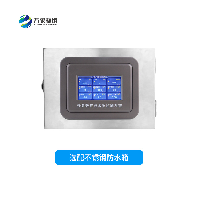 污水在線監測設備作用大嗎？