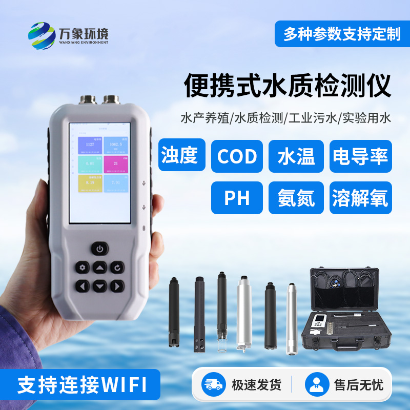 便攜式水產養殖檢測儀性能穩定嗎？
