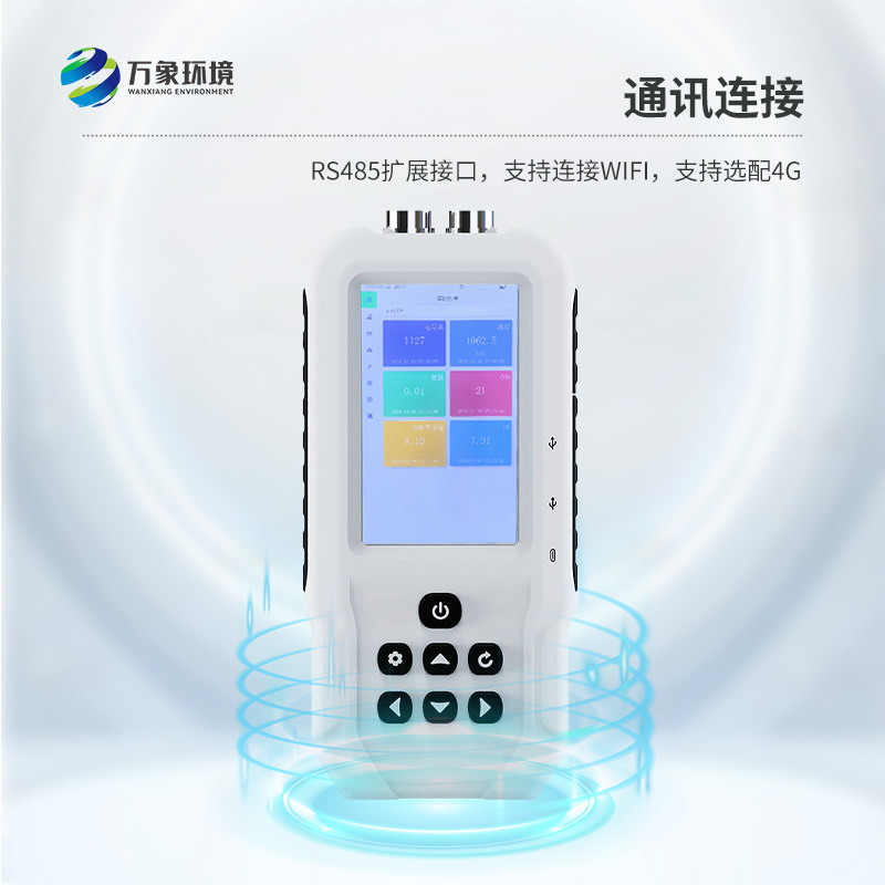 手持式氨氮檢測儀，有什么技術創新之處？