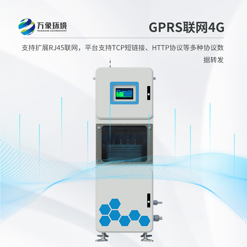 多參數水質在線監測系統，是什么設備？