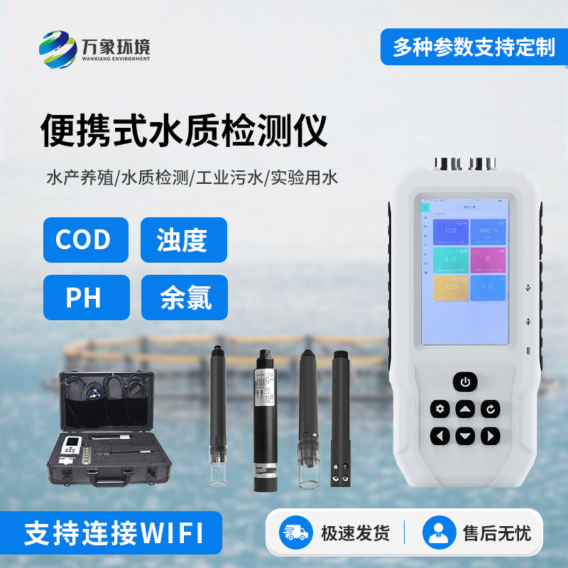 cod、濁度、PH、余氯.jpg