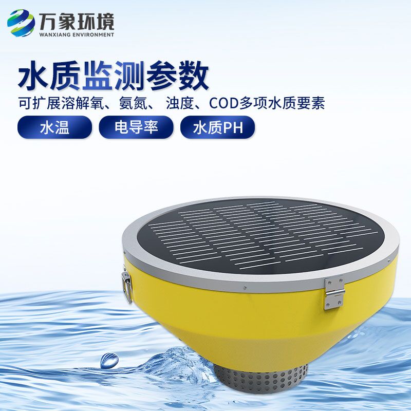 浮標式水質自動監測站，創新水質監測方式！