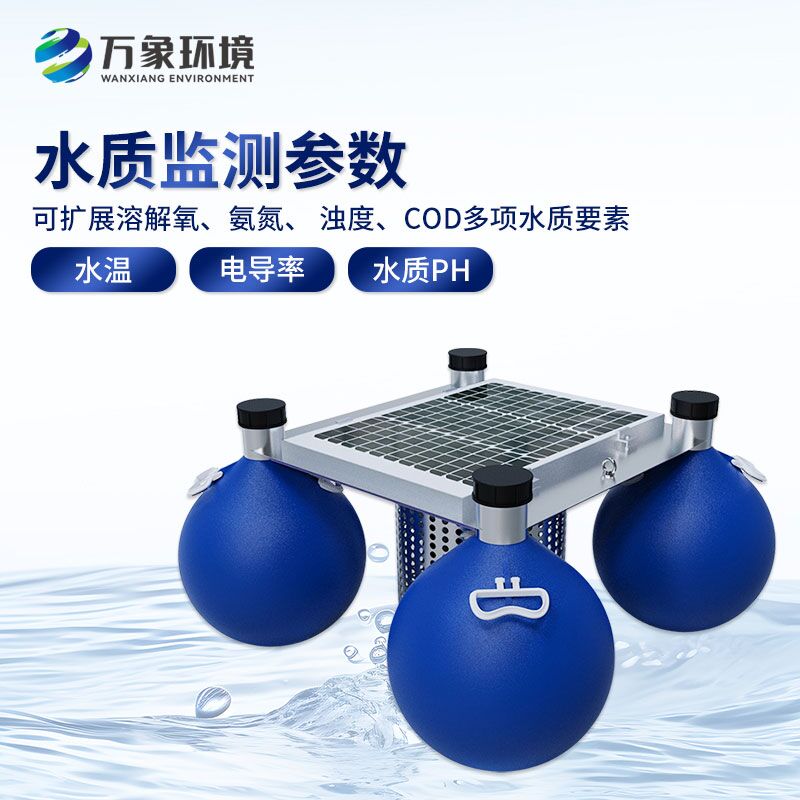 浮標式水質在線監測系統，水質監測新工具