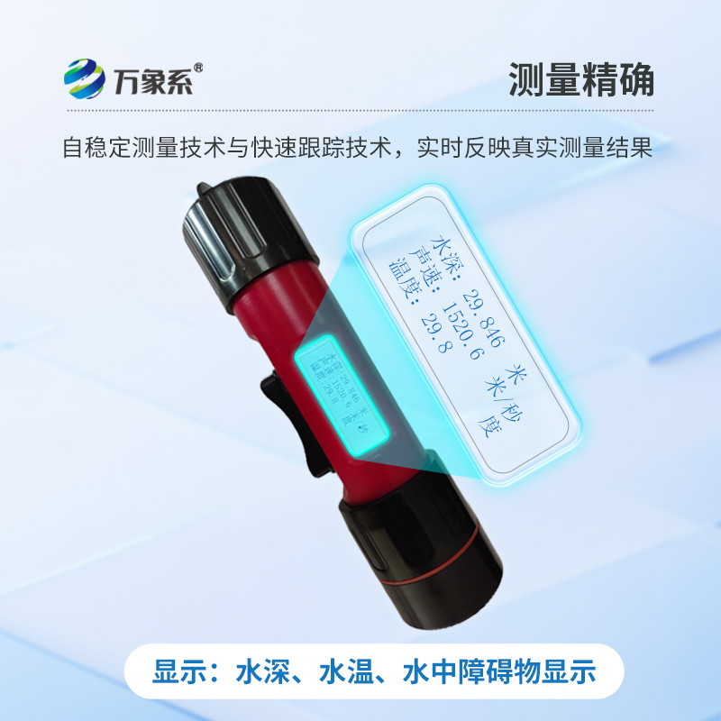 這種水深水溫探測儀，可以讓兩個數據同時出現！