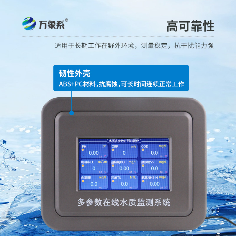 水硬度在線監測儀，廣泛應用，助力多領域水質管理